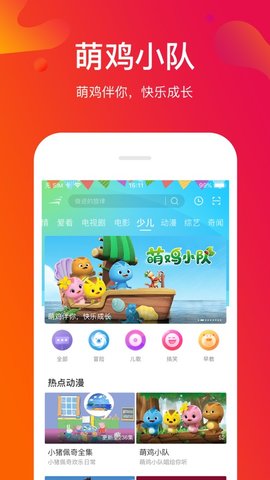 风行视频无限观看版截图3