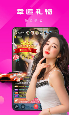 蜻蜓视频直播无限观看版截图2