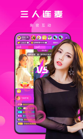 蜻蜓视频直播无限观看版截图3