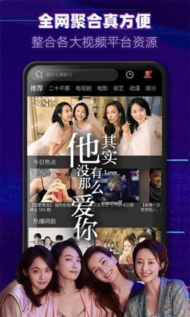 思遇免费观看版截图2