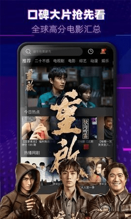 思遇免费观看版截图3