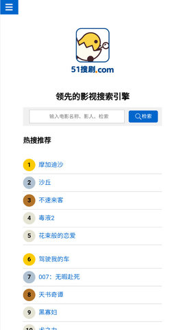 51搜剧破解版截图4