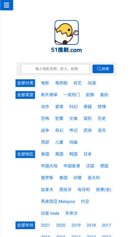 51搜剧破解版截图3