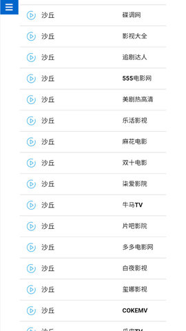 51搜剧破解版