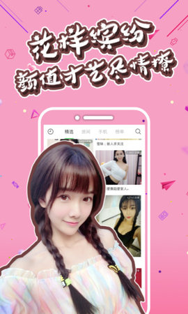 贝贝直播官方版截图4