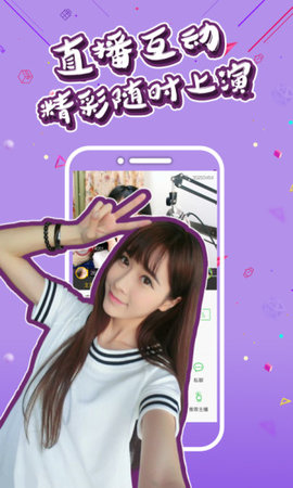 贝贝直播官方版截图2