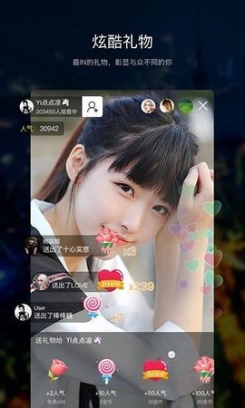 套路视频直播社交永久免费版截图3