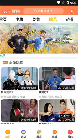 天一影视官方版截图3
