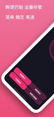 哔哩漫游B站追番助手在线版截图4