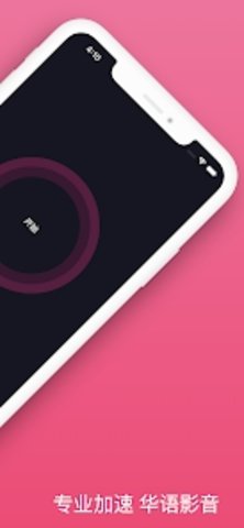 哔哩漫游B站追番助手在线版截图2