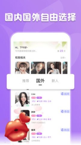 绿茶直播567tv免费观看版截图2