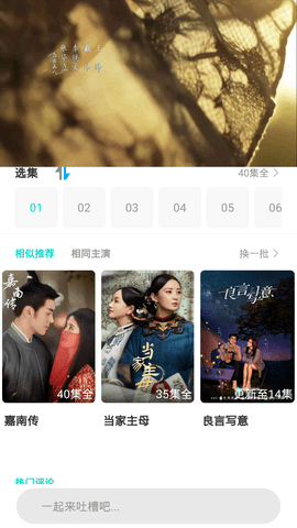 水帘洞影视在线观看版截图2