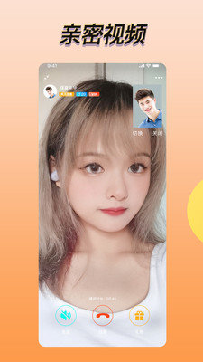 哎呦视频直播免费观看版截图2