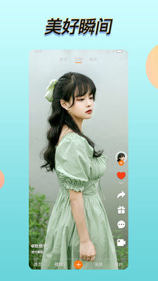 哎呦视频直播免费观看版截图3