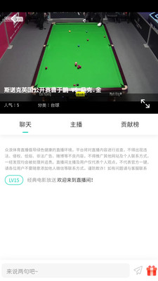 众浪直播在线观看版