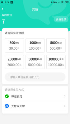 众浪直播在线观看版截图2