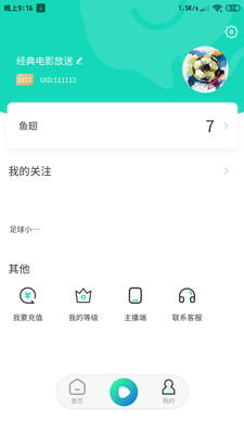 众浪直播在线观看版截图3