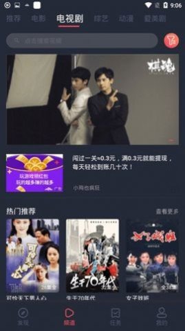稻田影视传媒在线观看版截图2