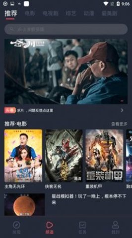 稻田影视传媒在线观看版截图3