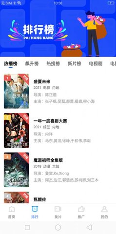 夜色私人影院在线播放版截图3