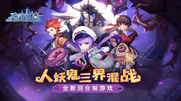 圣灵之境官方版