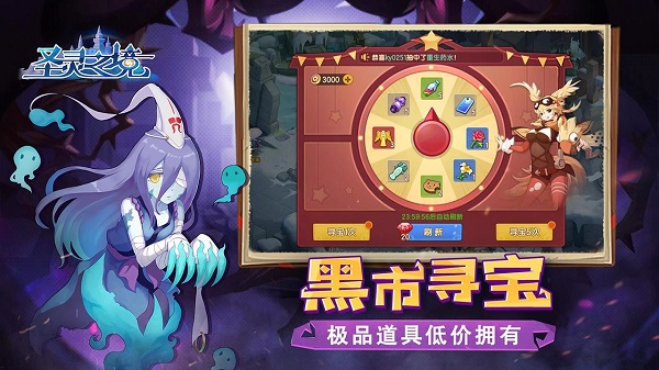 圣灵之境官方版截图3