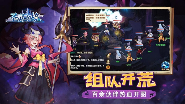 圣灵之境官方版截图5