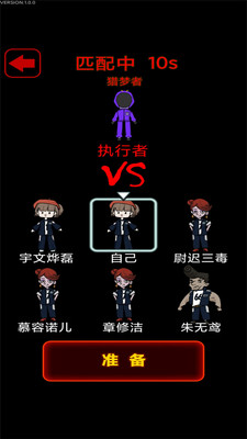猛鬼大挑战官服版
