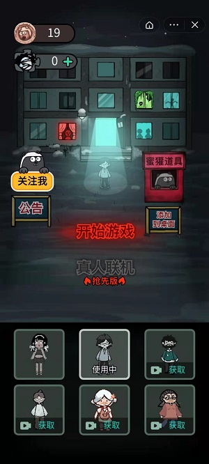 躺平发育强行变卖官方版截图3