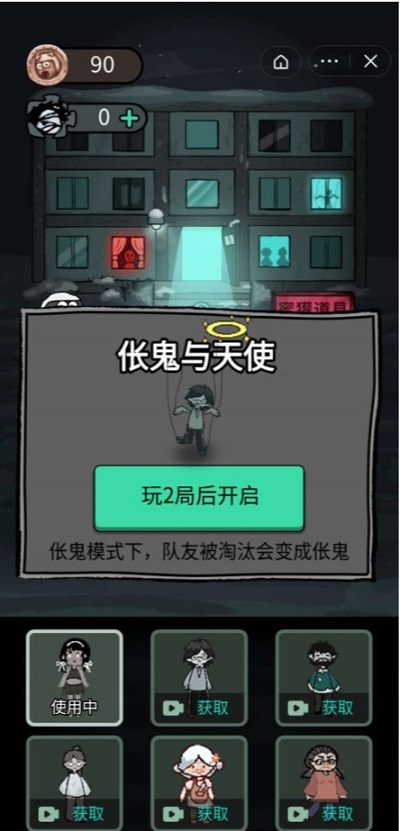 躺平发育强行变卖官方版截图2
