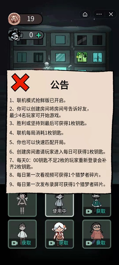 躺平发育强行变卖官方版截图4