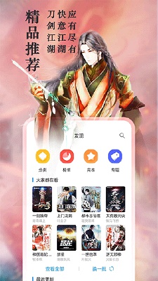 笔趣阁正版截图2