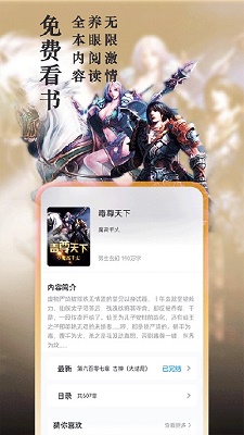 笔趣阁正版截图4