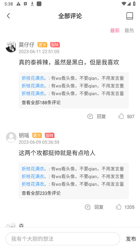 一耽漫画软件完整版截图2