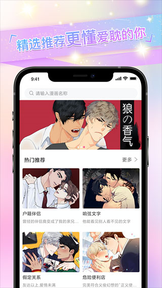 一耽漫画官网链接正版