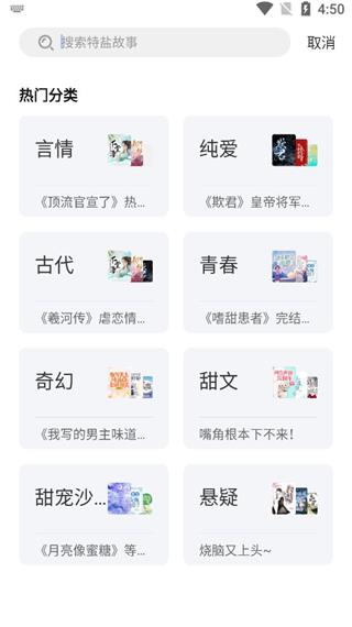 特盐阅读破解版