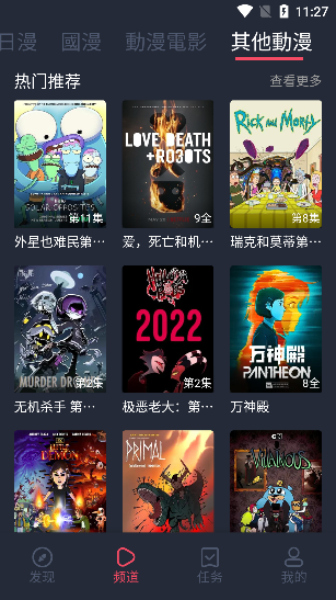 jocy囧次元官网正版截图2