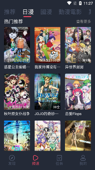 jocy囧次元官网正版截图4