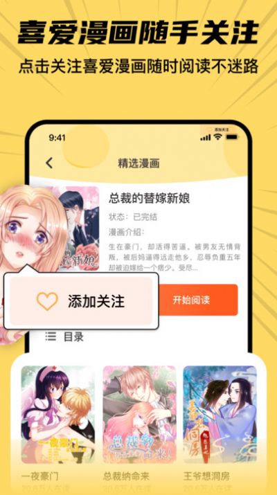 XiuXiu漫画正版截图2