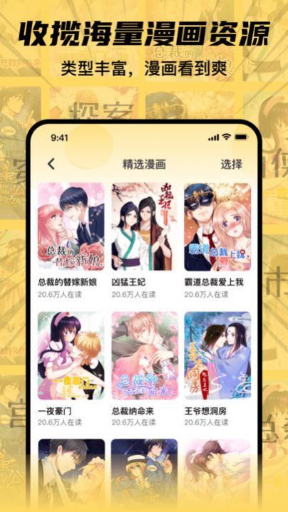 XiuXiu漫画正版截图3