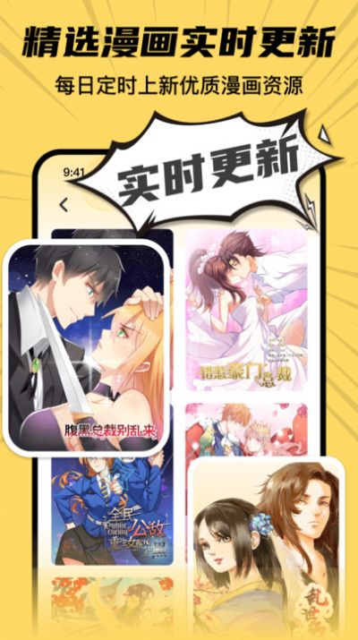 XiuXiu漫画正版截图4