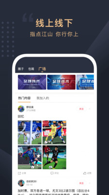 滚动未来破解版截图3