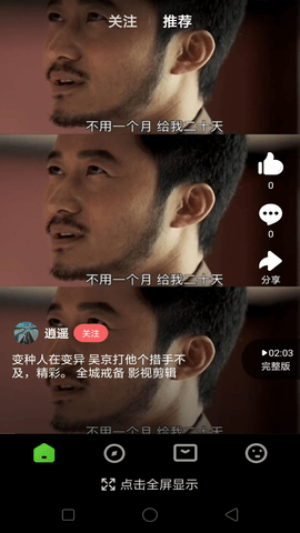 69式影院无限观看版