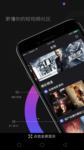 69式影院无限观看版截图3