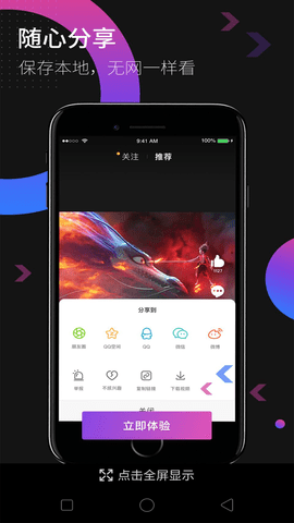 69式影院无限观看版截图4
