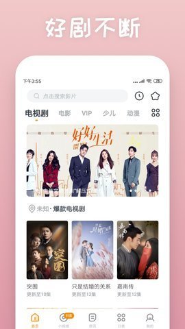 520影视大全高清版截图3