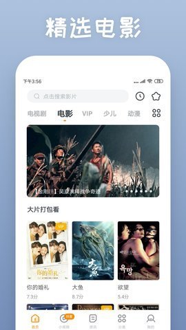 520影视大全高清版