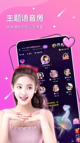 爱悦蜜破解版截图3