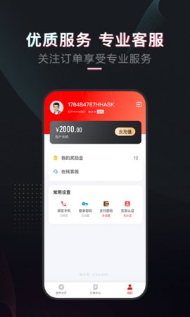 租号酷在线版截图3