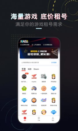 租号酷在线版截图2